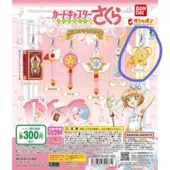カードキャプターさくら キーホルダー ケロ 新品