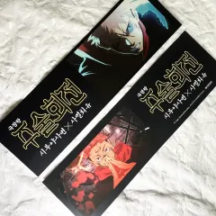 呪術廻戦 渋谷事変 舞台挨拶 スローガン 劇場版 殺生石流 ユース 宿儺 虎杖 悠仁 ポスター 特典