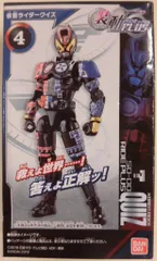 バンダイ 装動/RIDE PLUS 仮面ライダージオウ 仮面ライダークイズ 4