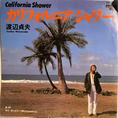 2026年最新】渡辺貞夫の人気アイテム - メルカリ