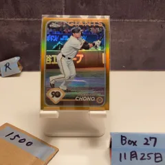 2024 Topps Chrome NPB 長野 久義 Hisayoshi Chono 31/50 読売ジャイアンツ Gold Refractor カード