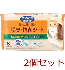 ニャンとも清潔トイレ 脱臭 抗菌シート 8枚入 2セット
