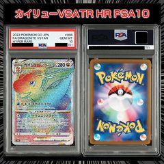 PSA10】 ロケット団のポケモン2連番『ロケット団のニャース AR［SV10