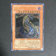 遊戯王 究極宝玉神 レインボー・ダーク・ドラゴン レリーフ - メルカリ