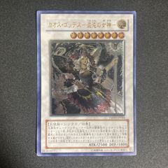 美品】遊戯王 カオス・ゴッデス－混沌の女神－ レリーフ - メルカリ
