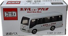 プロテクター梱包！ トミカ ホテル ニューアカオ 送迎バス シャトル