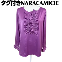 【タグ付き未使用】ナラカミーチェ 長袖ブラウス 胸元フリル 3 無地 パープル
