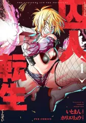 未開封 転生したらスライムだった件 1 - 2 全巻