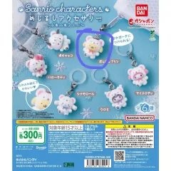 サンリオ めじるし ガチャ ふわふわスノウ ポムポムプリン 新品