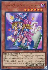 【中古】遊戯王 QCLP-JP010[UR]：トゥーン・ブラック・マジシャン・ガール