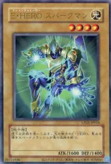 2026年最新】E・HEROスパークマンの人気アイテム - メルカリ