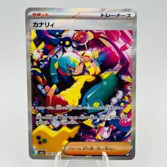 ポケモンカード カナリィ SAR 248/193 M2a MEGAドリーム ex Pokemon