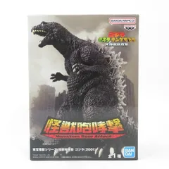 中古 未開封品 東宝怪獣シリーズ 怪獣咆哮撃 ゴジラ モスラ キングギドラ 大怪獣総攻撃 ゴジラ（2001）  BANDAI NAMCO/バンダイナムコ pr02476