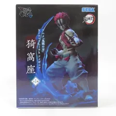 中古 未開封品 XrossLink 鬼滅の刃 猗窩座  SEGA/セガ フィギュア pr02521