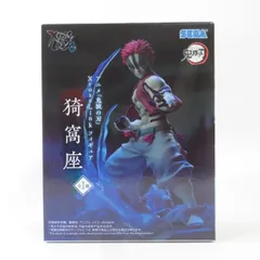 中古 未開封品 XrossLink 鬼滅の刃 猗窩座  SEGA/セガ フィギュア pr02522