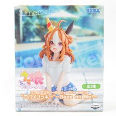 クイズマジックアカデミー・ビッグドール アロエ キャミソール