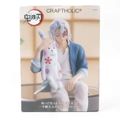 中古 未開封品 ぬーどるストッパーフィギュア 鬼滅の刃 宇髄天元×クラフトホリック ラウンドワン限定 FuRyu/フリュー フィギュア pr02548