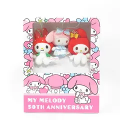 中古 未開封品 50周年ブックボックス入りマスコットセット サンリオキャラクターズ マイメロディ  FuRyu/フリュー pr02562