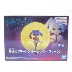 中古 未開封品 ルームライト 葬送のフリーレン フリーレン  BANDAI NAMCO/バンダイナムコ pr02553