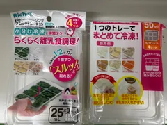 【2個セット】わけわけフリージング ブロックトレー25/50（4個入り）