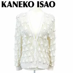 2026年最新】カネコイサオ カーディガンの人気アイテム - メルカリ