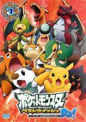 포켓 몬스터 베스트 위시 시즌 2 데코로라 어드벤처 Da! 제 7 권 [애니메이션 중고 DVD] 케이스 없음 :: 렌탈 떨어진다