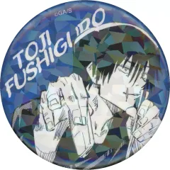 【中古】バッジ・ビンズ 57.伏黒甚爾(懐玉・玉折 JC8-9巻掲載) オールスター缶バッジ 「呪術廻戦」 完全受注生産限定