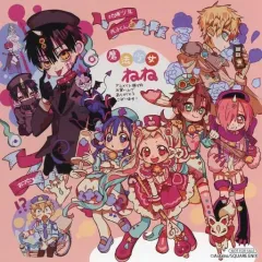 【中古】紙製品 集合 描き下ろし複製ミニ色紙 「コミックス 地縛少年 花子くん 第20巻 特装版」 アニメイト購入特典