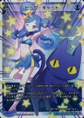 ウィクロス WIXOSS ビッグ・キャット UAR - メルカリ