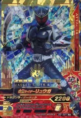 【中古】ガンバライジング G2-021[LR]：仮面ライダーリュウガ