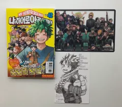 私 ヒーロー アカデミア 42 巻 ダブル特典