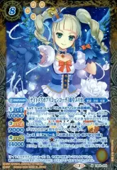 【中古】バトルスピリッツ CB14-014[M]：［ナイトメアカプリコーンコーデ］藤堂ユリカ