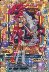 【中古】ガンバライジング BR5-001[LR]：仮面ライダーセイバー ブレイブドラゴン