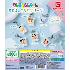 (3個まとめ売り) BANDAI クレヨンしんちゃん めじるし タン