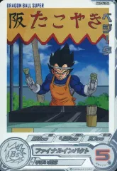 【中古】ドラゴンボールヒーローズ MM1-041 DA[スーパーレア]：ベジータ
