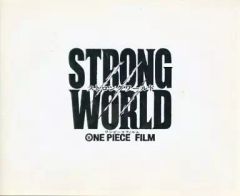 [중고]애니메이션 무크 ≪애니메이션·만화계 서적≫ 원피스 필름 STRONG WORLD 비매품 프레스 특별 편집판 소책자