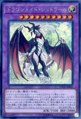 【中古】遊戯王 ETCO-JP041[SE]：ドラゴンメイド・シュトラール