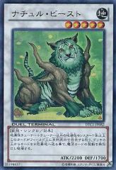 【遊戯王】米版(英語版) ナチュル・ビースト DT02-EN032 ② 遊戯王 ナチュル・ビースト ウルトラ DT03-JP032 - メルカリ