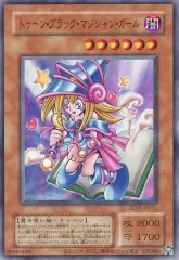 【中古】遊戯王 QCLP-JP010[UR]：トゥーン・ブラック・マジシャン・ガール(復刻版)