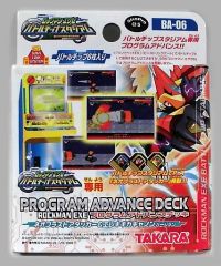ロックマンエグゼバトルチップ プログラムアドバンスデッキ 2種セット