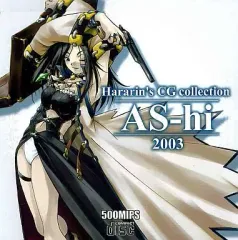 【中古】同人CG CDソフト AS-hi 2003 / 500MIPS