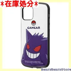 イングレム iPhone 12 / 12 Pro 『ポケットモンスター』/耐衝撃ケース MiA/『ゲンガー/スタンダード』 283