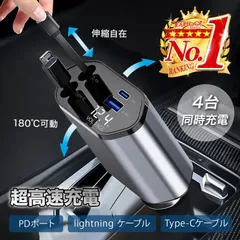 【送料無料】シガーソケット usb カーチャージャー 急速 充電器 車用 iphone typec lightning スマホ 巻き取り リール式 伸縮ケーブル