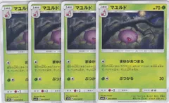 マユルド　４枚　C　SM7a　迅雷スパーク　ポケモンカードゲーム　ちゅうてつ　004のサムネイル