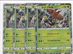 カプ・ブルル 4枚 R SM7a 迅雷スパーク ポケモンカードゲーム ちゅうてつ 009のサムネイル