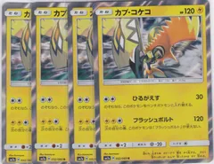 カプ・コケコ　４枚　R　SM7a　迅雷スパーク　ポケモンカードゲーム　ちゅうてつ　032
