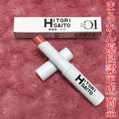 2026年最新】銀座まるかん 口紅の人気アイテム - メルカリ