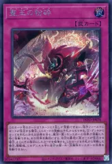 2026年最新】聖王の粉砕の人気アイテム - メルカリ