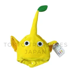 ピクミン なりきり帽子 イエロー