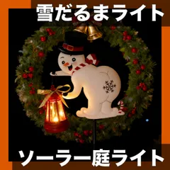 【ソーラー充電式】雪だるまランタン クリスマス 庭の飾りライト 電池不要 防水 金属製 LEDガーデンライト 玄関 庭 芝生 屋外照明【丈夫で長持ち】【温白色】